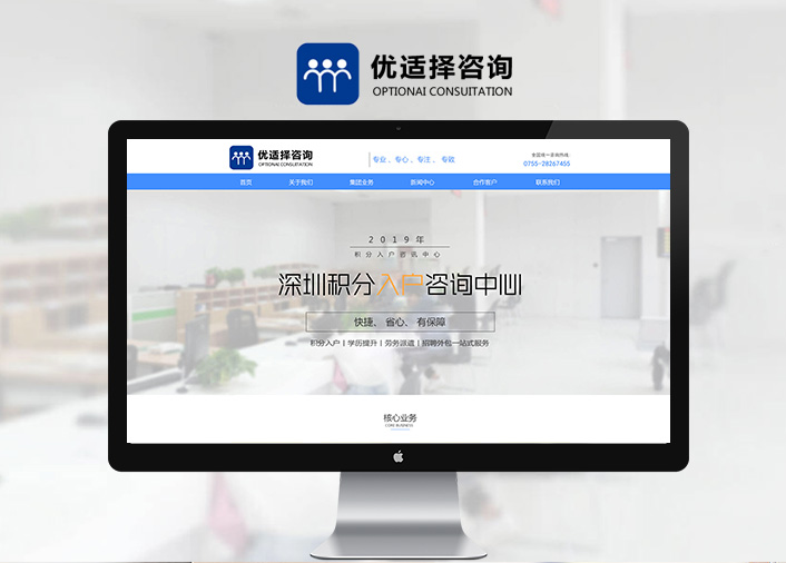 深圳市優適擇企業咨詢有限公司