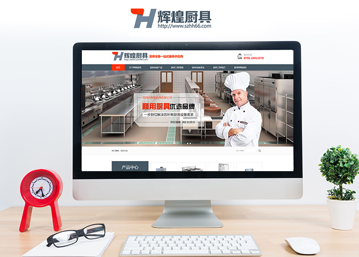 深圳市輝煌廚具有限公司